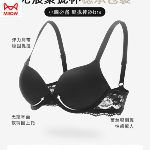 猫人（MiiOW）无痕内衣女小胸聚拢显大薄款性感深V上托收副乳防下垂文胸罩套装 肤色单件[品质好货] 80A 36B