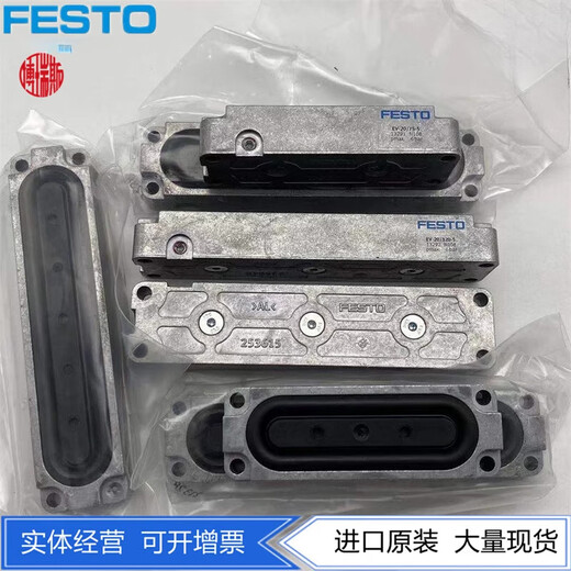 FESTO夹紧气缸EV-15/14-15/63-20/75-20/120-20/180-10/30- EV-15/40-DP 13783 夹紧板