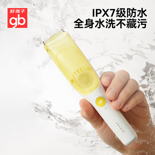 Goodbaby (gb) hair suction hair clipper children's smart hair clipper baby baby head shaver newborn hair clipper