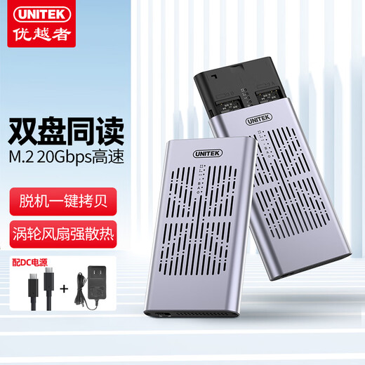 优越者M.2硬盘盒NVMe双盘同读脱机对拷器固态硬盘外接拷贝盒USB3.2 GEN2高速SSD移动硬盘存储盒S206A