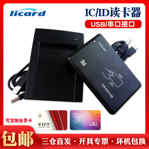 Original adaptiver IC D-Kartenleser Dual-Band-Mitgliedschaftskarte Leser kontaktlose Zugangskarte R232 R232 Serielle Portkartenleser Einstellbare Formatkarte Ausstellungsmaschine Full Protocol 15693 Kartenausgabe benutzerdefinierter Muster IC/ID-Karten-1000 Bilder 5-