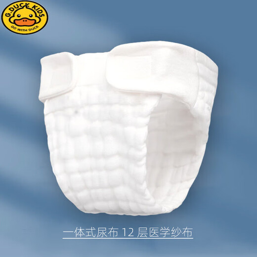 G.duck纱布尿布婴儿尿芥子布可洗纯棉新生宝宝专用介子尿布裤尿片尿布兜 【升级弹力款】 1条装 【小码】5-10斤