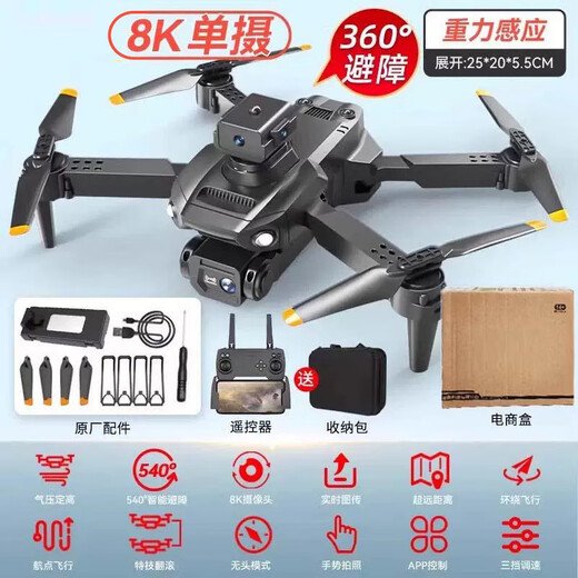大疆精灵大疆无人机官网舰旗店智能避障无刷遥控飞机8k长续航航拍入门级遥控飞机玩具6-12岁飞行器官方旗舰 P14无刷光流款灰色