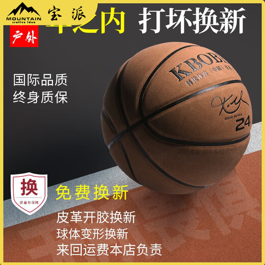 筏芯nba篮球专用 篮球7号翻毛篮球学生真皮手感室内耐磨生日礼物 7号耐磨N967-高弹耐磨-粘手软皮 其他