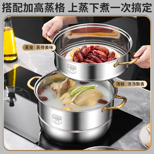 SUPOR steamer 316 stainless steel thickened household two-, three- and four-layer steamer for steaming steamed buns large-capacity induction cooker pot for gas 316 golden ear steamer two-layer 30cm extra thick flagship exclusive model + five-year warranty