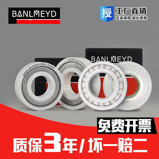 Wen Yijia Customized BMD Keramiklager 693 694 695 696 7 8 699 6700 6701 6702 6703 6 693HQ/P4 [3*8*4]