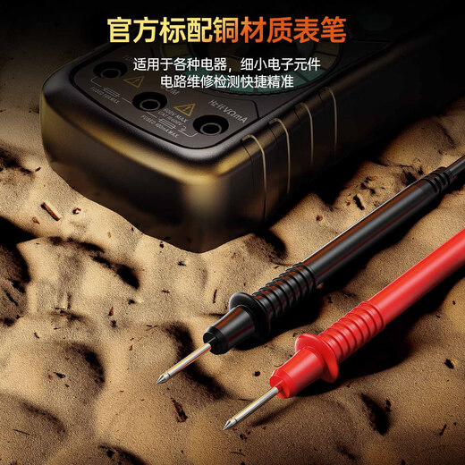 毕亚兹 万用表 高精度电工专用万能数字智能防烧家装交直流电压容自动数显背光频率蜂鸣NCV真有效值测量