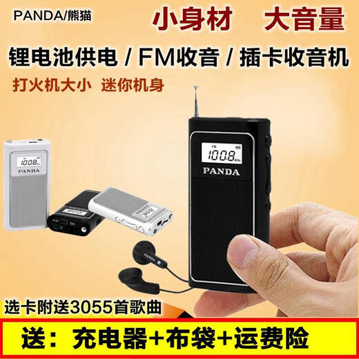 PANA6200充电收音机老人小型袖珍便携式迷你半导体微型fm 银色含8G卡含3890首评书+读卡器+