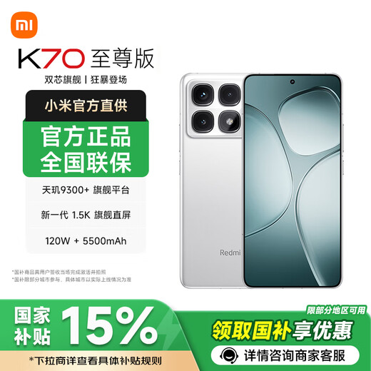 Xiaomi Redmi K70 Extreme Edition Xiaomi Redmi 5G Mobile Phone Ultra Sunny White 16GB+512GB Official Standard + 1 Year Broken Screen Warranty