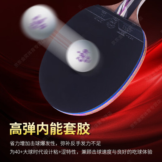 729 five-star carbon high-elastic table tennis racket pair of horizontal single shot professional finished racket straight board arc fast attack anti-glue five-star carbon type horizontal single shot + racket bag + 3 balls