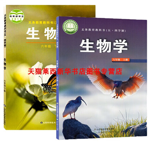 2024 Herumn Xinhua Bookstore Junior High School Biology 678 678 678 Band 1 und 2 Luke Edition 54 54 Biologie Schüler Lehrbuch Lehrbuch Lehrbuch Lehrbuch Shandong Science and Technology Press Junior High School Eins und zwei drei 6 4 Jahre Junior High School Biologie 1 und Three 1 1 Junior High School Biology 1 und Three Three 1 General 1 General 1 General 1 General 1 General 1 General 1 General 1 General 1 General 1 General 1 General 1 General 1 General 1 General 1 General 1 General 1 General 1 General 1 General 1 General 1 General 1 General 1 General 1 General 1 Allgemein