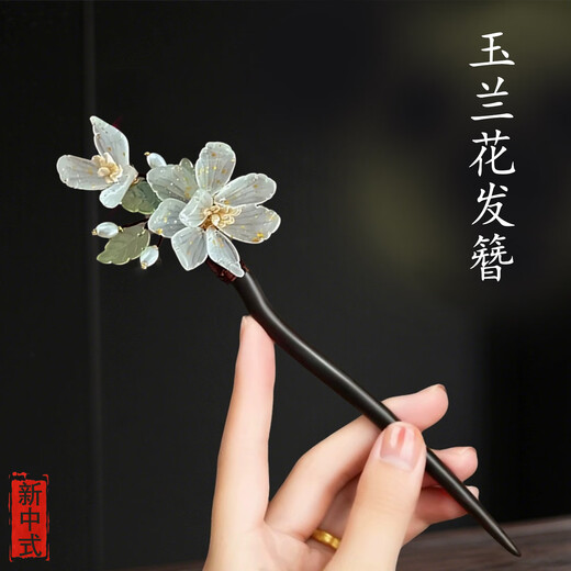 Zuoou magnolia hairpin dripping oil ebony large extended 20cm ball head new Chinese style hairpin hairpin white magnolia hairpin