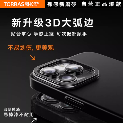 Tulas [Producto caliente autoperado 丨 Extremadamente delgado] D1 Fulcrum Shell adecuado para Apple 16promax