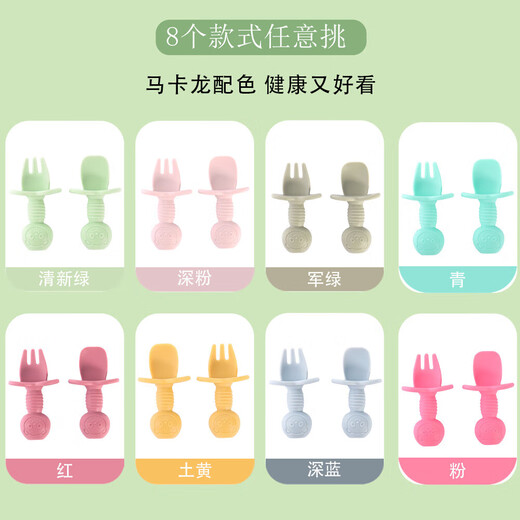 Children's Bear Fork Spoon Set Baby Eating Training Silicone Licking Spoon Silicone Fork Spoon Baby Supplementary Tableware Spoon Military Green Fork Spoon