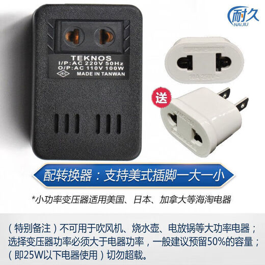 Luse transformer 110 to 220v220V to 110V100v120v US and Japan power supply voltage for domestic use imported electrical appliances for use in China power 25W