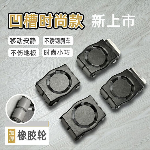 Fengxi large load-bearing mobile pulley can fix the coffee table mobile wheel mobile bed furniture universal wheel washing machine base classic straight wheel set of 4 2 with brakes