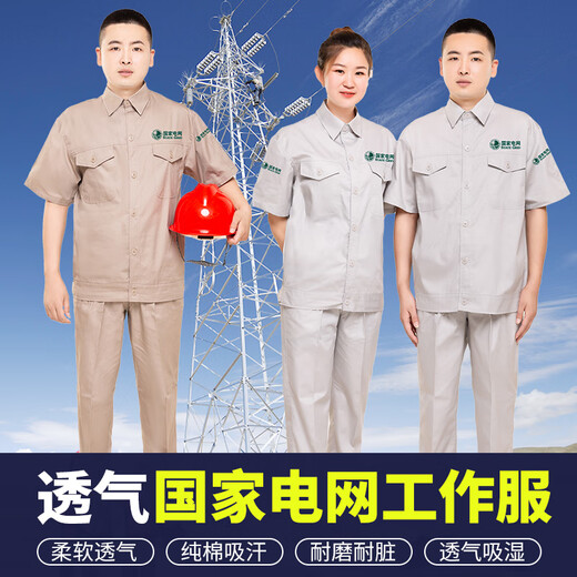 米诗德南方电网工作服夏季套装夏季薄款国家电网纯棉短袖工作服套装南方 藏蓝色无标上衣 16580AM 均码