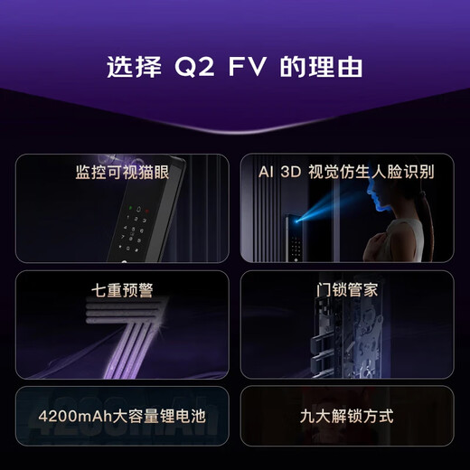 Kaadas smart lock Cat's eye surveillance camera fingerprint lock Face recognition smart door lock Q2 FV