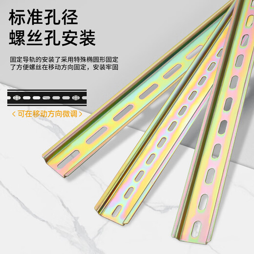 贝傅特 镀锌彩钢国标C45空气开关导轨条U型卡槽配电箱动力柜端子通用宽35mm/厚1mm/高7.5mm/长1米两根装