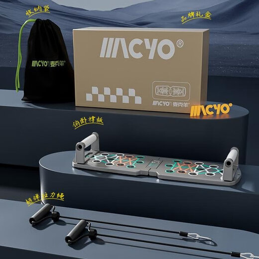 MACYO/push-up fitness board, professional chest and abdominal muscle training, arm training, thickening, folding, multi-functional and portable, PP material/non-slip base + rubberized handle