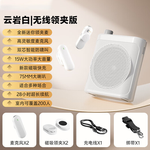 OLPAY Wireless Magnetic Lavalier Little Bee Amplifier Lavalier Amplifier Teacher's Special One-to-Two Microphones Bluetooth Class Guide Outdoor Long-Endurance High-Power Amplifier Cloud Rock White Wireless Dual Wheat Version Magnetic Integrated Fast Charging Lightweight and Portable Anti-Squealing Host Speaker