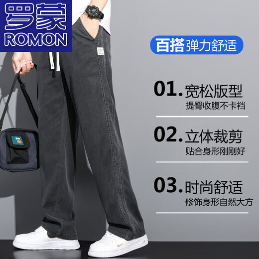 罗蒙（ROMON）夏装透气舒适牛仔裤男士宽松直筒休闲阔腿裤男潮牌冰丝轻薄九分裤 1048灰色 夏季 薄款 M 100-115斤