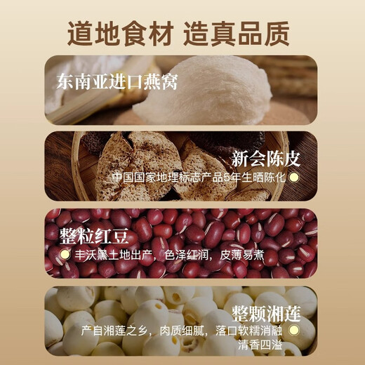 燕春语燕窝陈皮红豆沙即食燕窝早餐孕妇代餐滋润营养甜品送长辈礼物 燕窝陈皮红豆沙165g*10碗