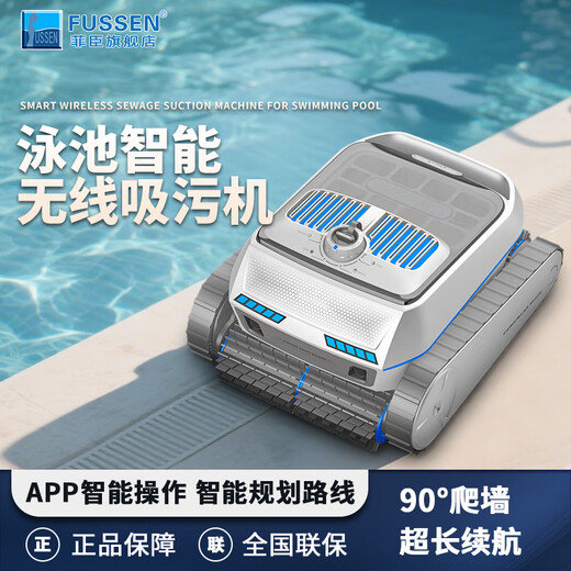 Philips swimming pool sewage suction machine, fully automatic villa wireless cleaning robot, underwater vacuum cleaner, wall-climbing water turtle equipment, special accessories for sewage suction machine (please consult customer service, single shot will not be sent)