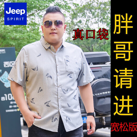 Jeep Spirit Новая летняя рубашка крупноразмер для мужчин с короткими рукавами плюс жир плюс свободный хлопок средних и молодая модная толстая рубашка для жирной половины рукава 5155 Sky Blue 2xl