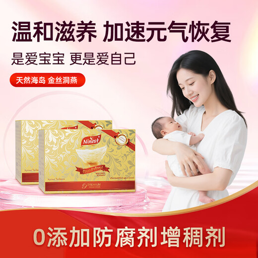 南御品（Ninest）泰国进口鲜炖即食燕窝75ml3.5%孕期营养滋补品女送礼过节冰糖款 *30瓶 5盒装（75ml*6瓶）-整月滋补