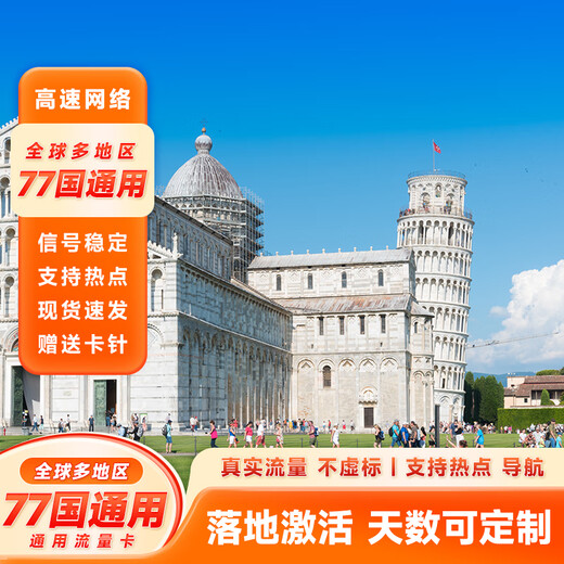 Next day delivery and invoice Annual card Europe and Africa 77 countries data card Travel Internet card Recharge mobile phone card Telephone card Unlimited high speed/daily Available for 35 days - You can contact customer service to recharge