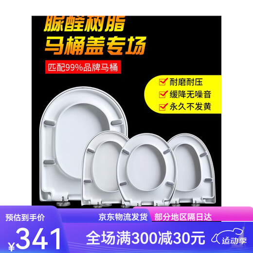Huida convient à HDC6005 / 6108/6180/6162 / 6295/6120 / 6109 Universal Toilet Lid D Modèle 6180/6185/6189/6280/628