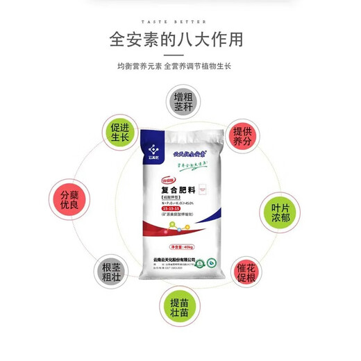 Yuntianhua Yuntianhua potassium sulfate type compound fertilizer 15-15-15 is suitable for all kinds of vegetables, fruits, trees, etc. Genuine 3Jin Jin equals 0.5kg (packed in ziplock bags)