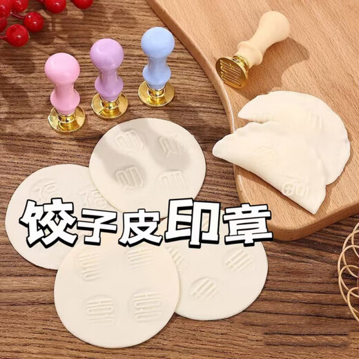Luxu Ju Fu Cai Shou Xi dumpling seal Fu character dumpling mold for making dumplings artifact household new dumpling wrapper special mold (Fu + Xi + Cai + Longevity) seal + handle