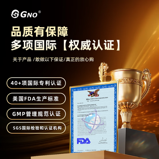 GNO进口牛初乳免疫球蛋白90片/瓶 成人儿童增强免疫力抵抗力 两瓶装