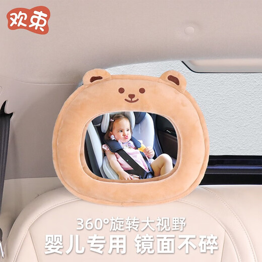 Car child safety seat observation mirror Interior rearview mirror Reverse baby basket mirror Car blind spot reflector Bear observation mirror