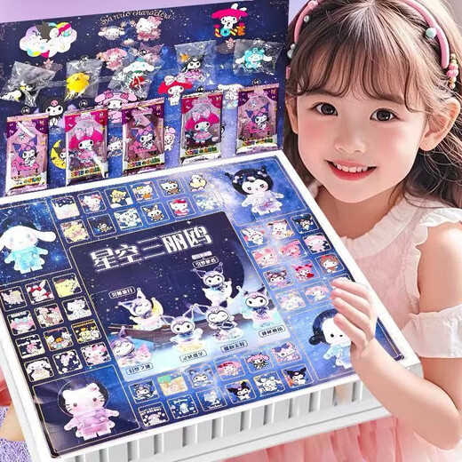 Shantoulin Village 120 trous NEZHA Cave Music Lollerie Boute vers l'aveugle Around Dolls Children's Toys Doy Dolls Poke Music 24 Entrez dans la petite boîte à aveugle de canard jaune