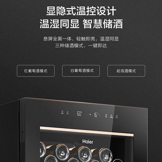 Haier's flagship top-of-the-line wine cabinet with constant temperature and humidity, vertical refrigeration and fresh-keeping freezer, household appliances, living room, office display cabinet, ultra-thin large-capacity professional wine cabinet, 378 liters, upgraded air-cooling, frost-free + electronic temperature control + new level of energy efficiency 378L