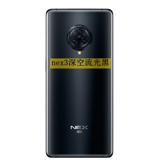 Product Brand original Suitable for Nex3 back cover nex3S 5G mobile phone back cover glass shell battery nex3s deep space streamer black cooling cotton + original adhesive