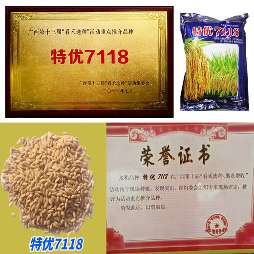Dao Yufeng Agricultural Premium 7118 Рисовые семена, зерна, стебли, желтые шипы, фиолетовый Беззерновая круглая рисовая мука Специальный рис Специальный рис премиум-класса 7118 Рисовая мука Специальный рис 2 Цзинь Цзинь равен 0,5 кг, упакован в 1 пакет (бесплатная подарочная упаковка риса)