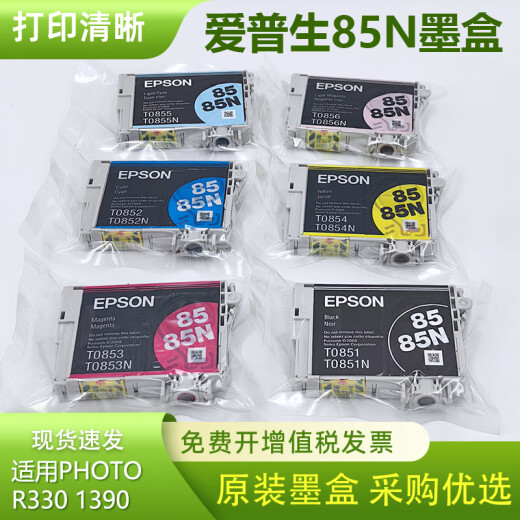 Чернильные картриджи Epson, подходящие для Photo1390 R330 Принтер T0851-T0856 Cyan Cyan