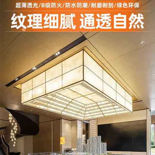 Jiang Zhiai Translucent Stone Translucent Schiefer Marmor Schiefer Acryllampe Post -Licht -Box -Tisch Decke Hintergrund Wand Marmor Schiefer Luminous Dekoration NW9905A 1.22*2,44 m [Quadratpreis]