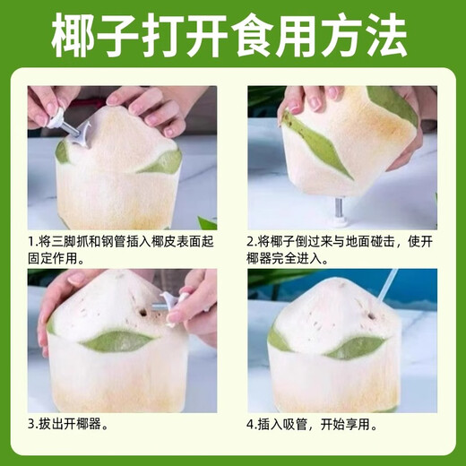 Guo Yishou Hainan Peeled Green Coconut, delivered to your home quickly, sweet and fresh coconut for pregnant women, fruit replenishing amniotic fluid, tender green coconut, coconut with skin, single fruit 3-5 Jin Jin is equal to 0.5 kg, about 2 pieces, free coconut opener + straw
