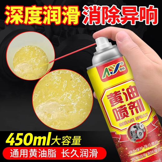 Anyang (AY) Butter Spray Mechanical Lubricating Oil Liquid Butter Lubricating Door Lock Squeaky Door High Temperature Resistant Car Gear Lubricating Grease Spray 450ml Butter Spray*2