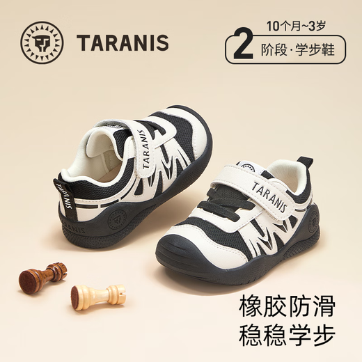 Tylanis Herumn Neues Baby Kleinkindschuhe Anti-Kicking, rutschfeste Verschleiß-resistente Männer und Mädchen Babyfunktionsschuhe weiß/schwarz 21