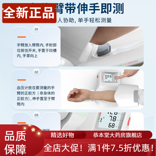 Ke-Stil elektronischer Blutdruckmesser Andian Ke Style Style Electronic Blood Pressure Messmesser Medizinischer Armtyp High-Precision-Messungsinstrument Haushalt Hypertonie Druckmesser CH-S691L Verbessertes Ke-Stil + Oszilloskop Dual-Mode-Messung mehr