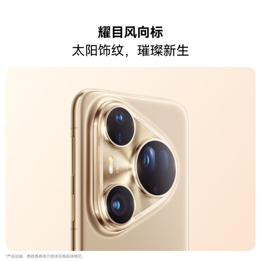 HUAWEI Pura 80 Ultra One-inch ultra-high dynamic main camera, ultra-large base and dual telephoto Huawei Hongmeng smartphone, gilded gold, 16GB+1TB, official standard configuration