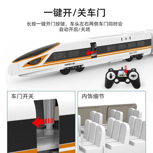 超长高铁动车男孩电动遥控轨道复兴和谐号儿童小火车玩具模型 遥控复兴号1.15米