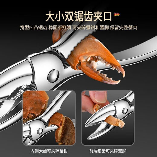 UOSO crab eight-piece hairy crab eating tools household crab claws crab tongs pliers dismantling crab scissors set crab peeling artifact single crab claw
