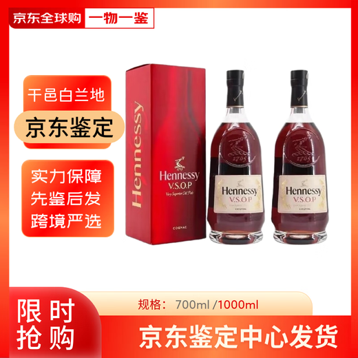 Hennessy VSOP French Congan Original Bottle Imported Foreign Viquor и Spirit